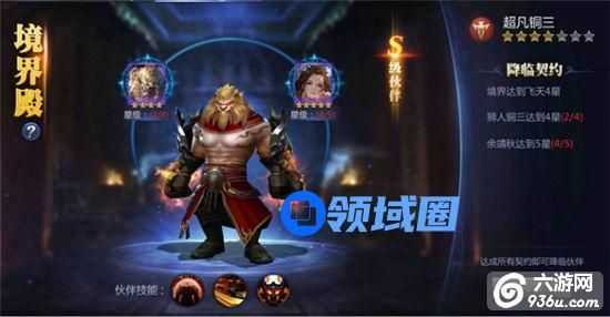 《雪鹰领主》手游 契约伙伴怎么获取方法