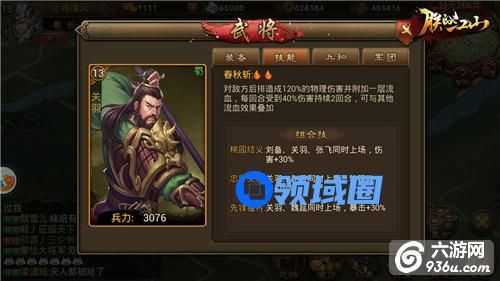 《朕的江山》手游 布阵技巧