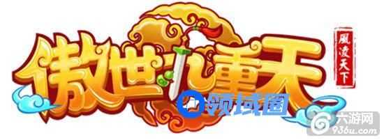 《傲世九重天》手游 日常任务大全详解
