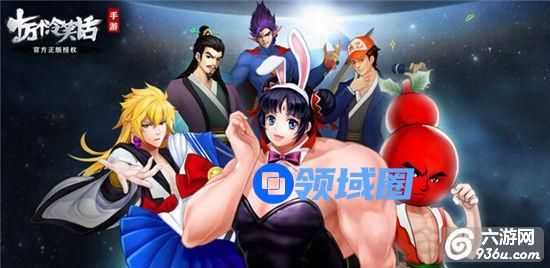 《十万个冷笑话》手游 小R玩家如何成长攻略