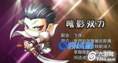 《冒险岛手游》快速过图没商量 突然袭击技能介绍