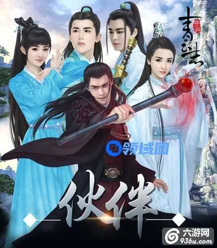 《青云志》手游 伙伴系统详解