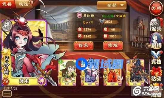 《三国杀传奇》手游 武将系统详解