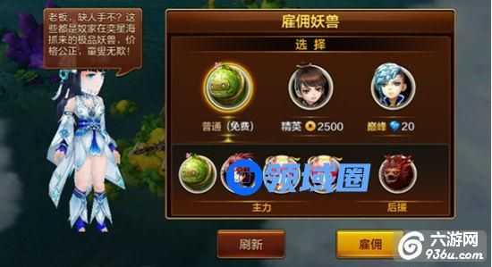 《造化之门》手游 奕星海