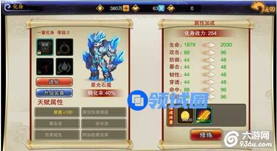 《绝世战祖》手游 化身进阶厉害吗怎么玩玩法