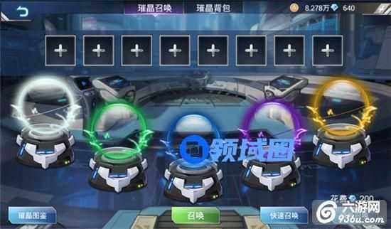 《合金装甲》手游 璀晶系统介绍