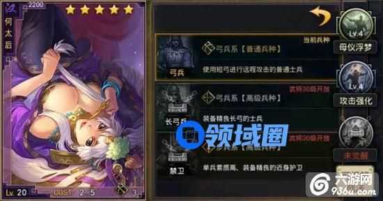 《率土之滨》高级兵种解锁条件及特效大全