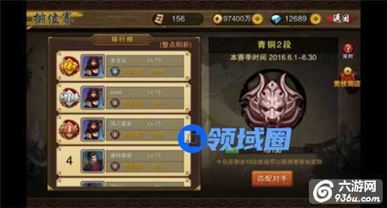 《封神之刃》手游 即时对战怎么玩详解