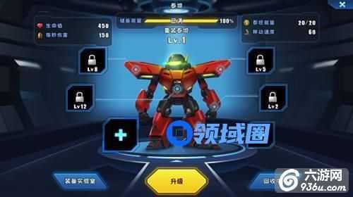 《星际总动员》手游 泰坦装备详解