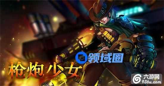 《元素王座》手游 枪炮之女怎么样 英雄介绍