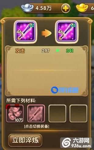 《武林外传电影手游》装备淬炼心得详解