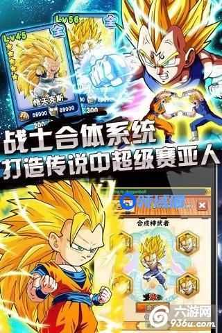 《悟空传说》手游 飞翔宇宙流阵容详解