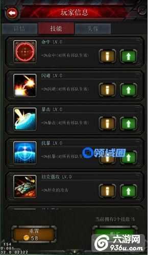 《红警:世界大战》手游 技能介绍详解