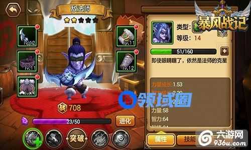 《暴风战记》手游 敌法师英雄介绍