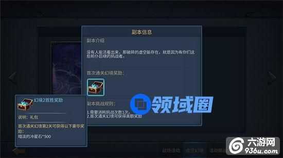 《暗黑黎明2》手游 幻境二瘟疫魔王通关攻略详解