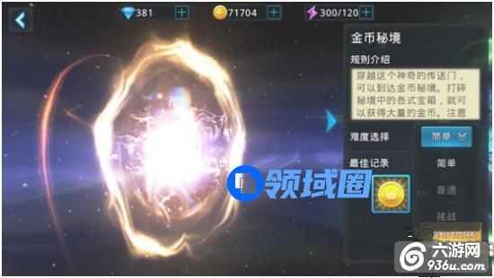 《黎明之光》手游 宝藏秘境玩法攻略详解