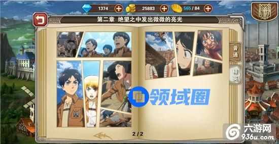 《进击的巨人2》手游 10到30级攻略详解