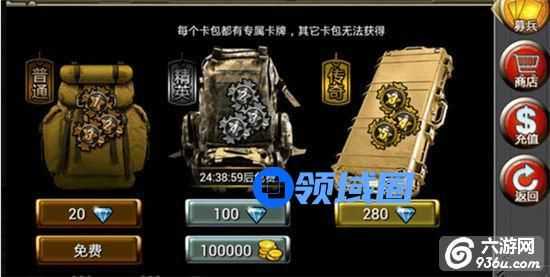 《新特种部队》手游 游戏商城的使用详解