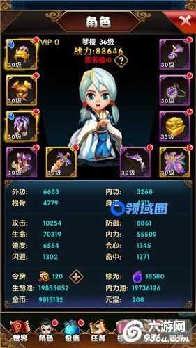 《大侠不哭》手游 装备系统详解