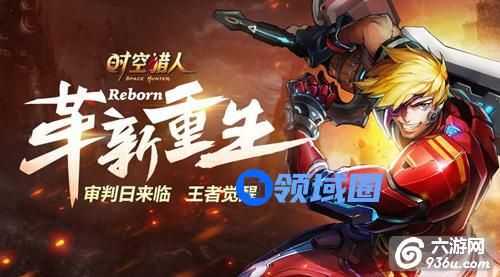 《时空猎人》手游 圣裁者觉醒属性怎么样攻略
