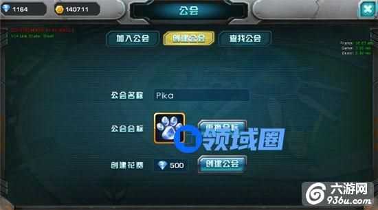 《口袋妖怪3DS》手游 公会系统介绍