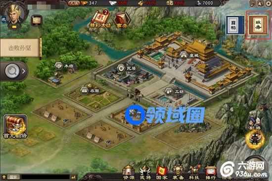 《群雄争霸》手游 特色系统政务事件怎么玩