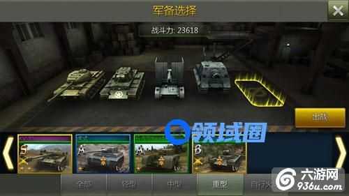 《坦克指挥官》手游 巧妙利用地形解放明斯克详解