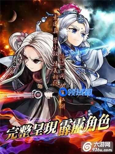 《霹雳江湖》手游 帮会精英战怎么打介绍