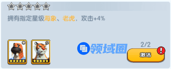 《宠兽争斗》手游 海象羁绊加成介绍