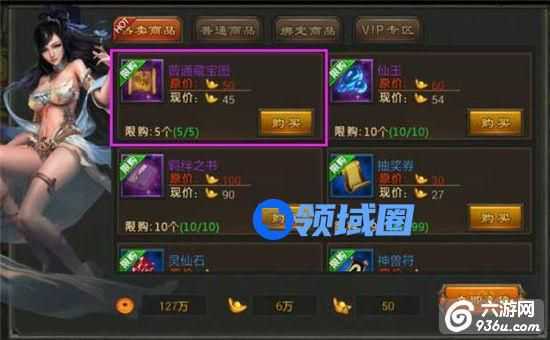 《我欲封天》手游 如何挖宝挖宝攻略