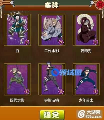 《火影忍者-忍者大师》手游 忍者羁绊大全