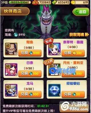 《航海王强者之路》海魂获取途径 使用心得攻略