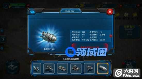 《红警世界》武器基洛夫怎么样 作用解析