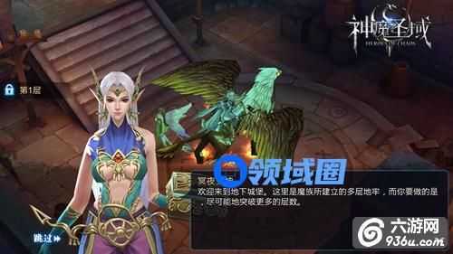 《神魔圣域》手游 全新PVE爬塔玩法解析