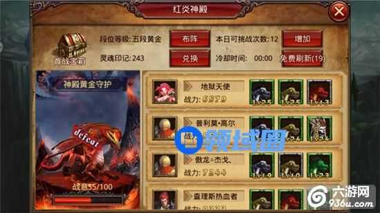 《御龙英雄》手游 神殿系统详解