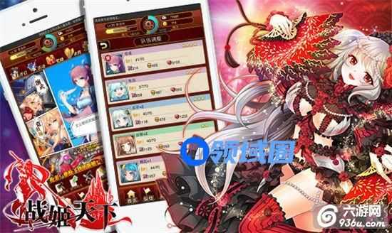 《战姬天下》手游 主公有什么属性解析