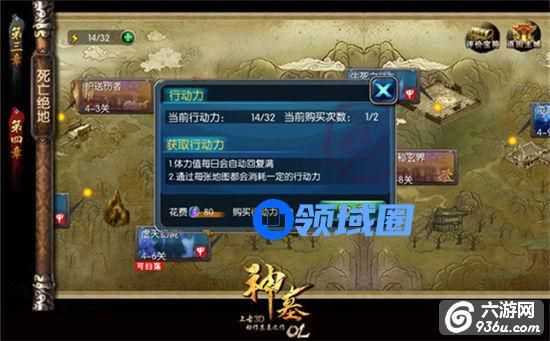 《神墓OL》手游 行动力使用及获取详解