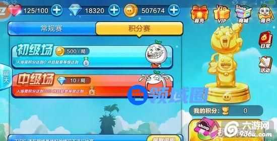 《天天暴走》手游 积分赛系统介绍