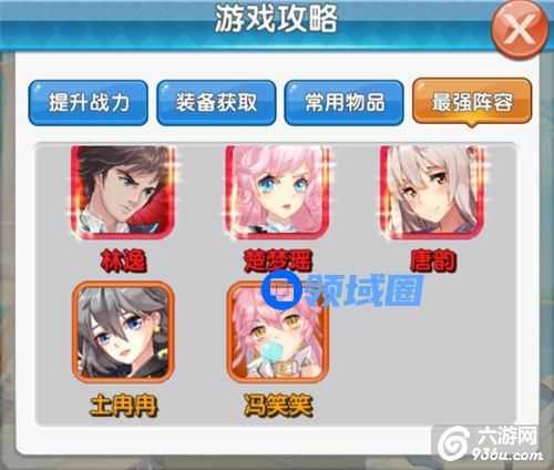 《校花的贴身高手》手游 世俗界推荐阵容解析