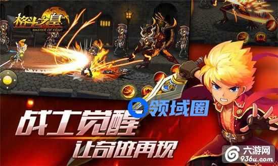 《格斗之皇》手游 新手每天必做任务攻略