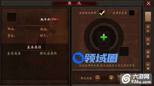 《屠龙霸业》手游 强化系统解析