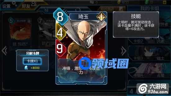 《超次元矩阵》手游 普通人·埼玉老师普通吗