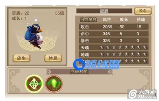 《蜀山天下》手游 高手如何进阶——宠物篇