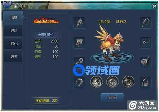 《上古奇迹》手游 坐骑获得详解