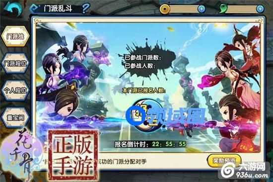 《花千骨》手游 门派战如何胜利攻略
