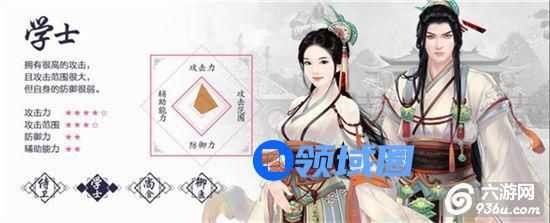 《熹妃传》手游 四大职业之学士怎么样