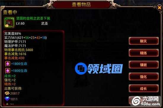 《格斗刀魂》手游 装备系统详解