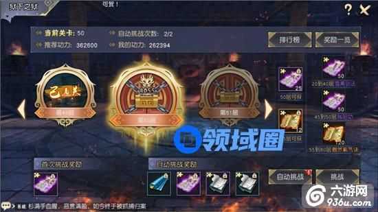 《九阴真经3D》手游 平民玩家狱下之狱怎么过
