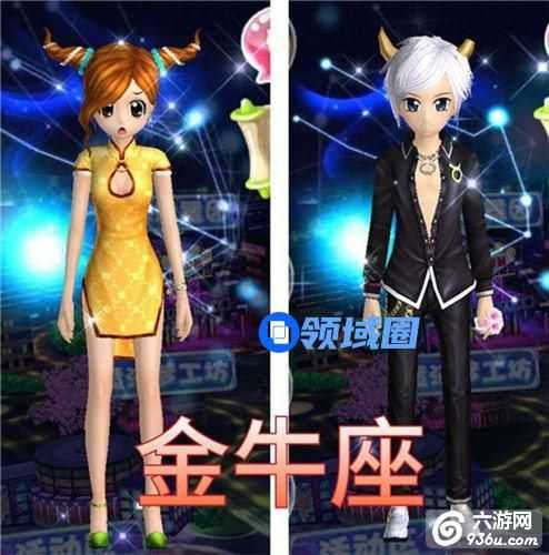 《恋舞OL》手游 星座套装获取攻略（上）