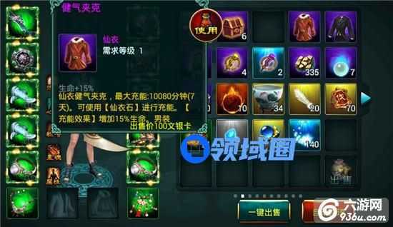 《征程》手游 衣橱功能使用攻略